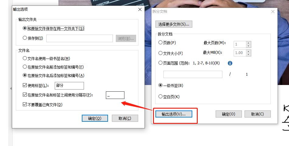 免費(fèi)pdf拆分怎么操作？如何快速實(shí)現(xiàn)PDF拆分成多份？