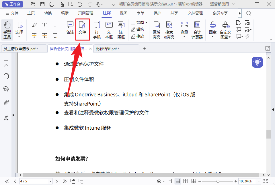 PDF加附件是否會增加文件大?。扛郊绾翁砑拥絇DF？