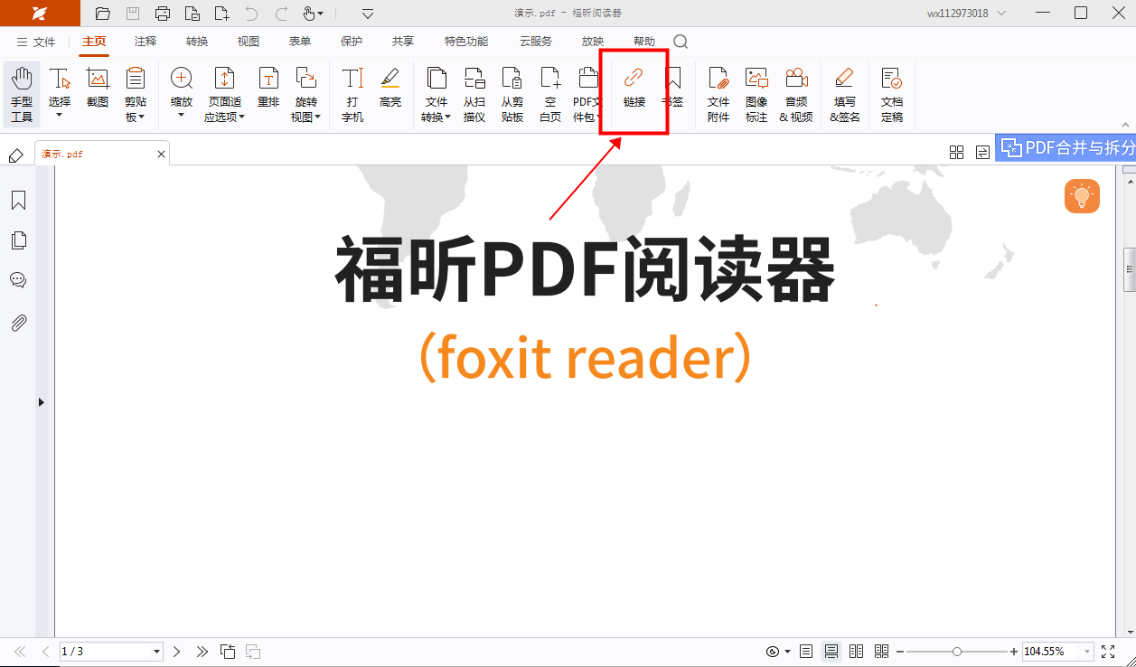 如何在PDF中添加超鏈接圖片？是否可以在PDF中插入可點(diǎn)擊的圖片？