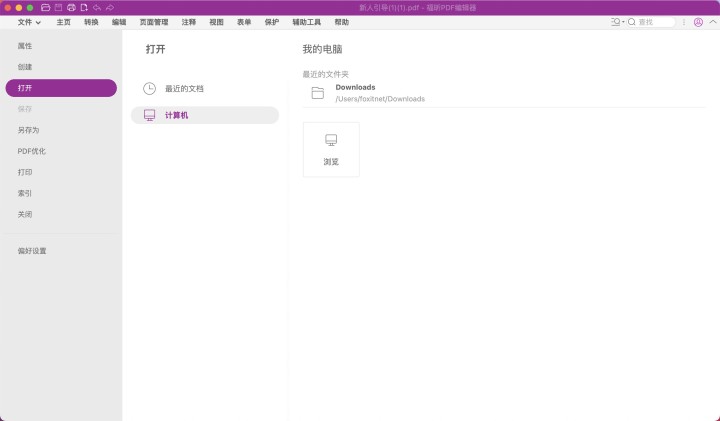 PDF編輯器怎么下載？哪個PDF編輯器軟件最好用？