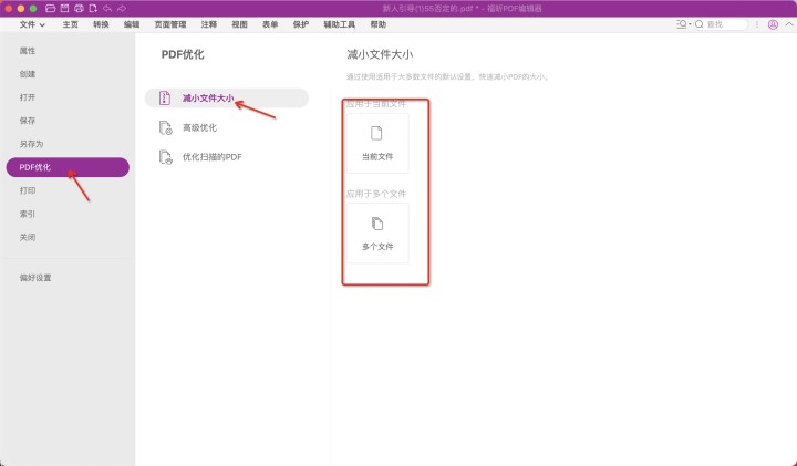 PDF文件壓縮是如何實現(xiàn)的？壓縮后的PDF文件質(zhì)量會受到影響嗎？