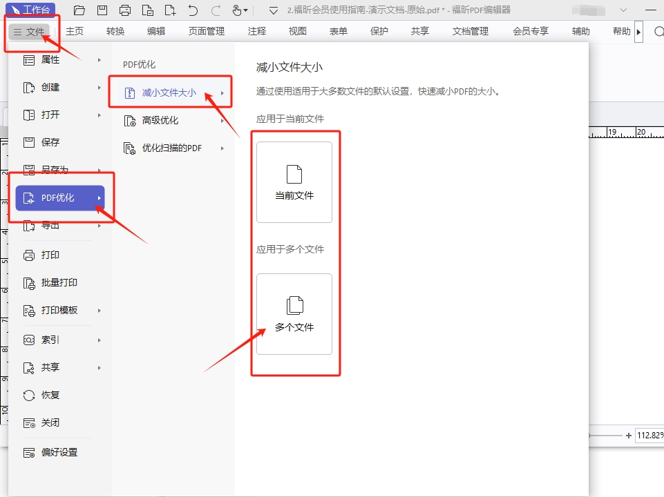 PDF壓縮是可行的嗎？如何壓縮PDF文件？