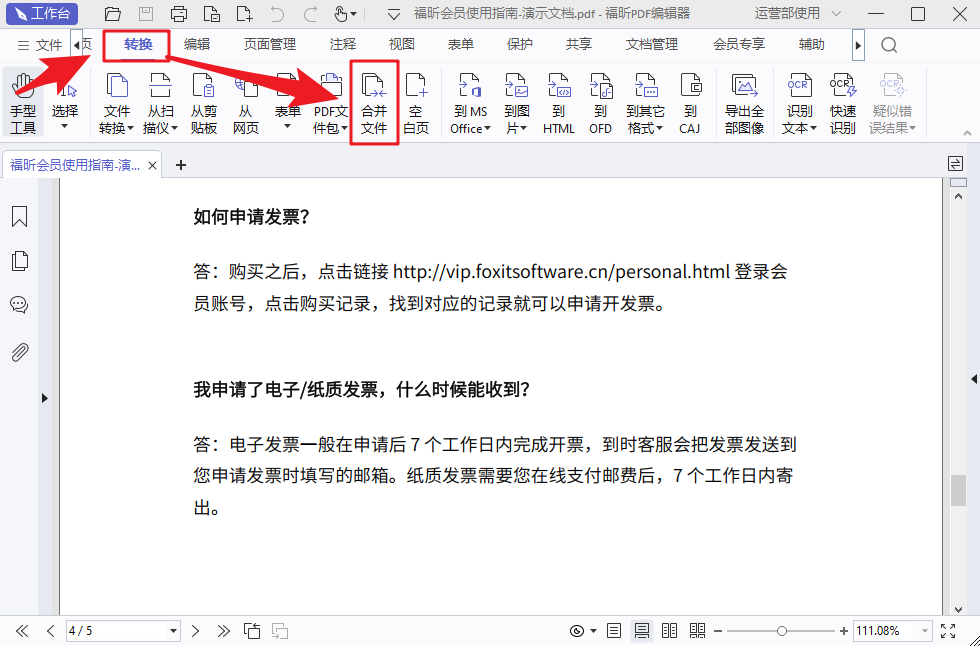 免費(fèi)合并PDF文件的軟件哪個(gè)好用？有沒(méi)有推薦的免費(fèi)合并PDF軟件？
