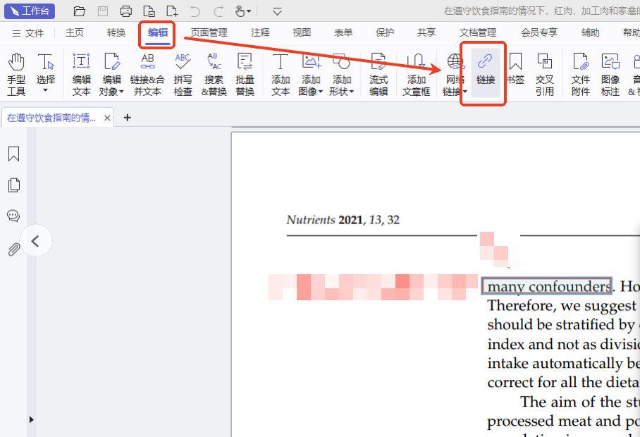 PDF中如何添加視頻超鏈接？視頻超鏈接如何實(shí)現(xiàn)？