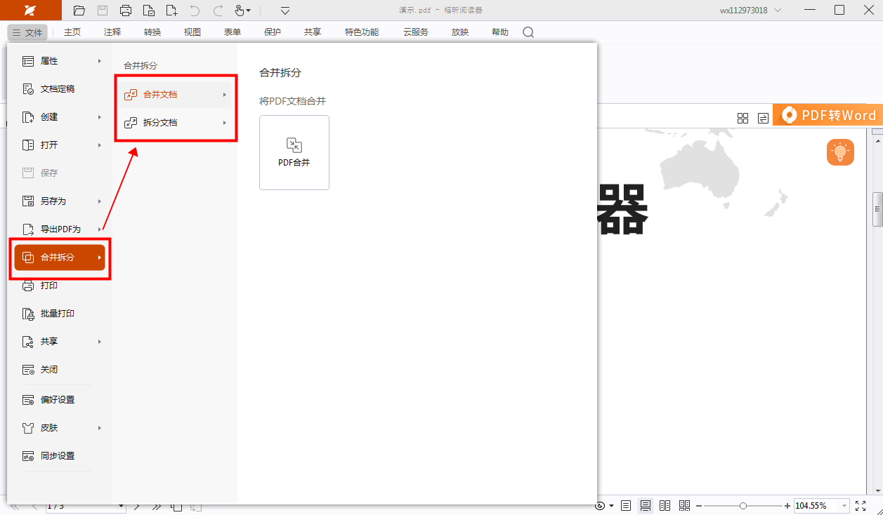 PDF如何拆分成多份？有什么實(shí)用PDF拆分工具？