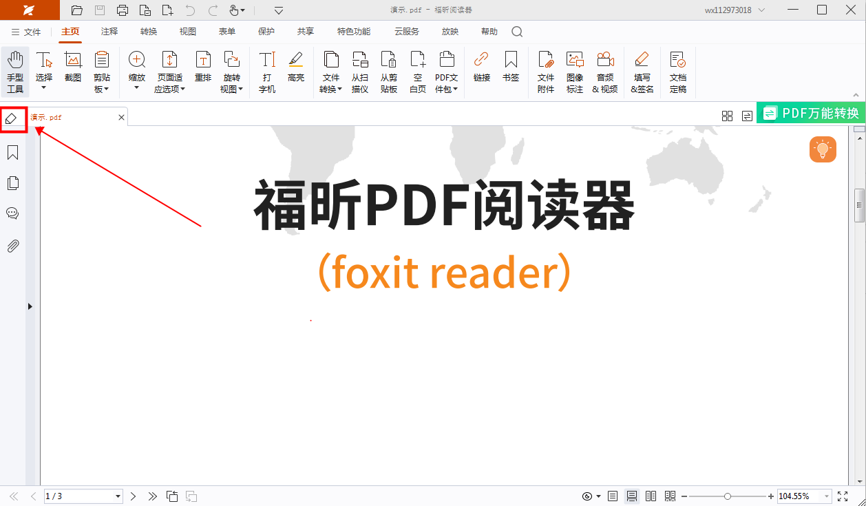 PDF怎么編輯？編輯PDF有哪些方法？