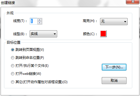 PDF中如何添加視頻超鏈接？視頻超鏈接如何實(shí)現(xiàn)？