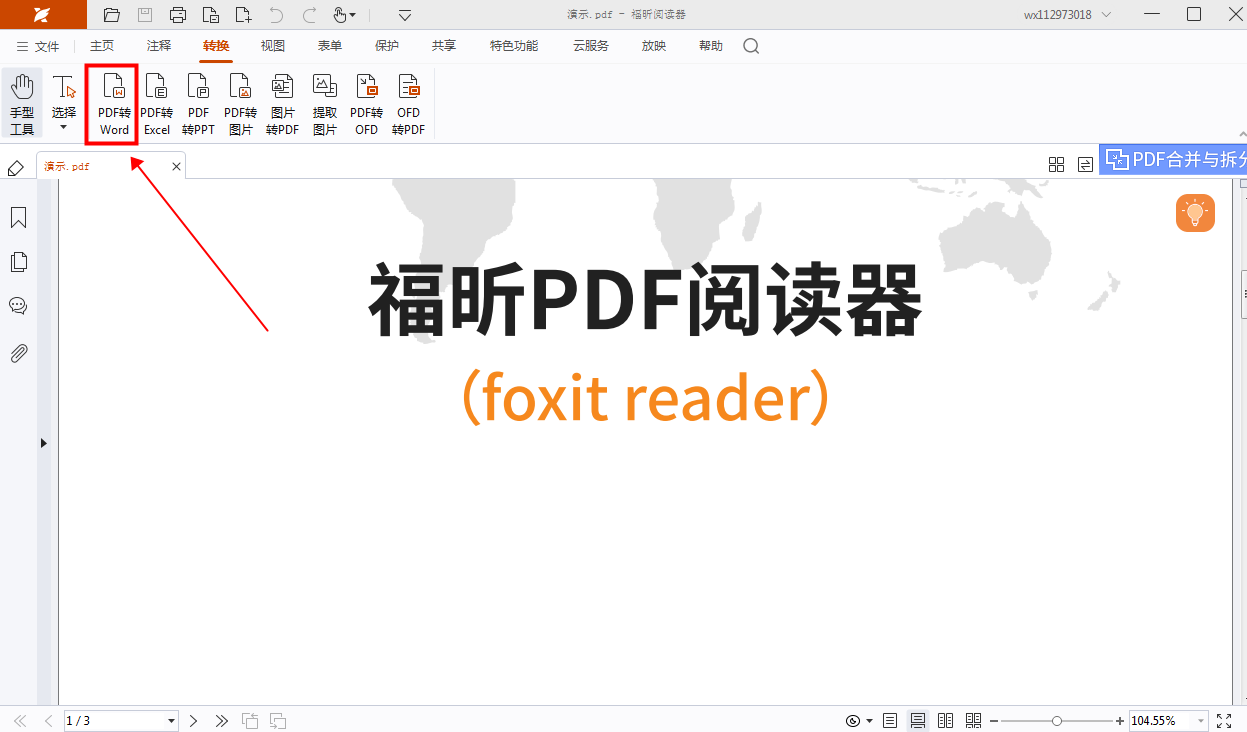 pdf轉(zhuǎn)word免費(fèi)軟件哪家強(qiáng)？怎么可以批量將PDF轉(zhuǎn)換成word？