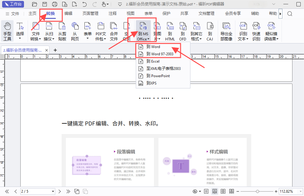 PDF轉Word在線轉換方便快捷嗎？可以批量將PDF轉換成word嗎？