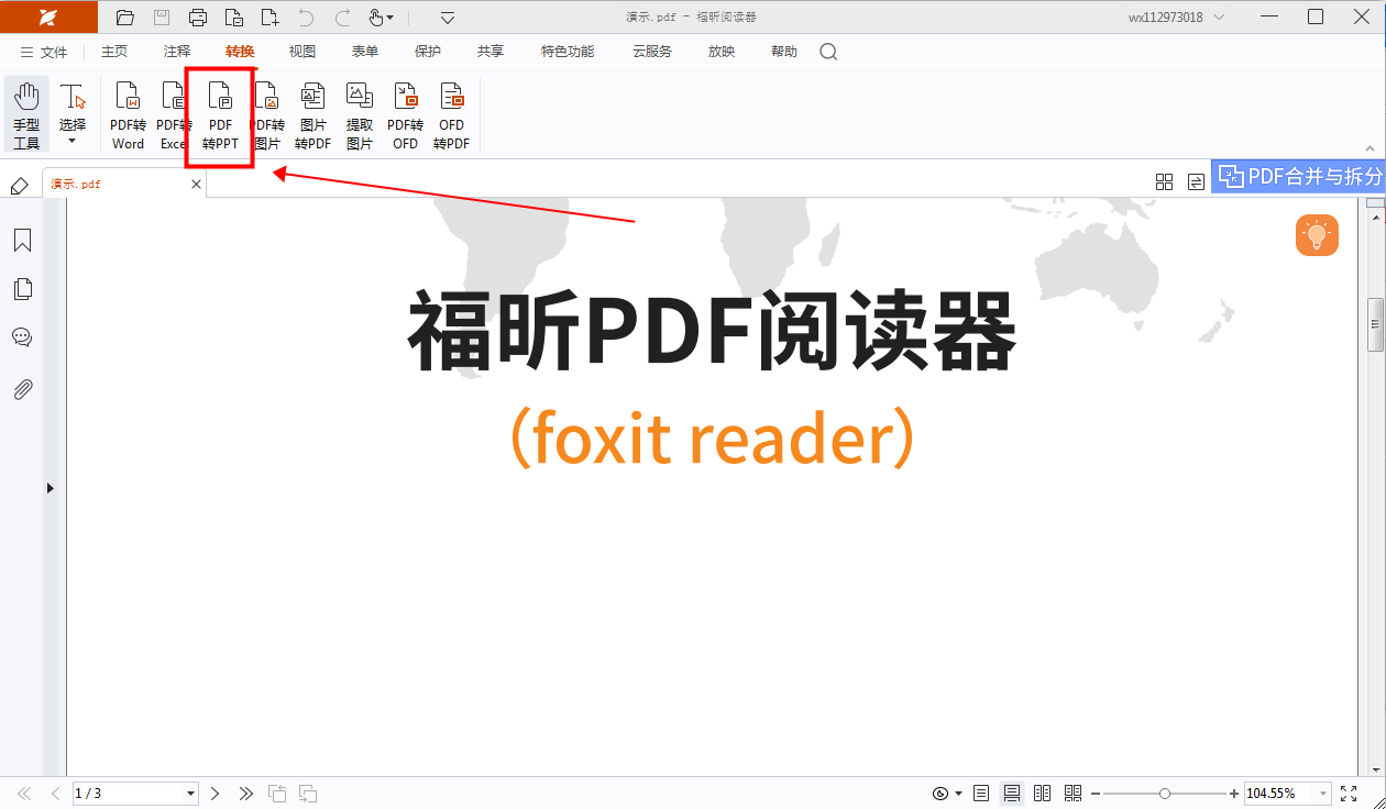 PDF在線轉(zhuǎn)PPT可行嗎？PDF轉(zhuǎn)換PPT怎么操作？