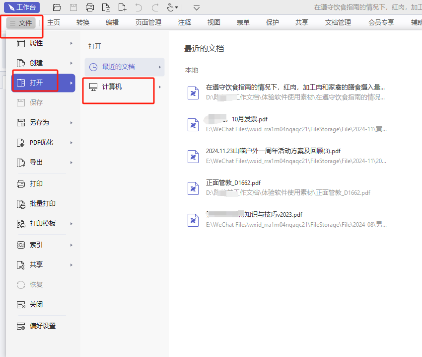 PDF轉(zhuǎn)Excel免費(fèi)轉(zhuǎn)換器真的存在嗎？免費(fèi)PDF轉(zhuǎn)換器安全可靠嗎？