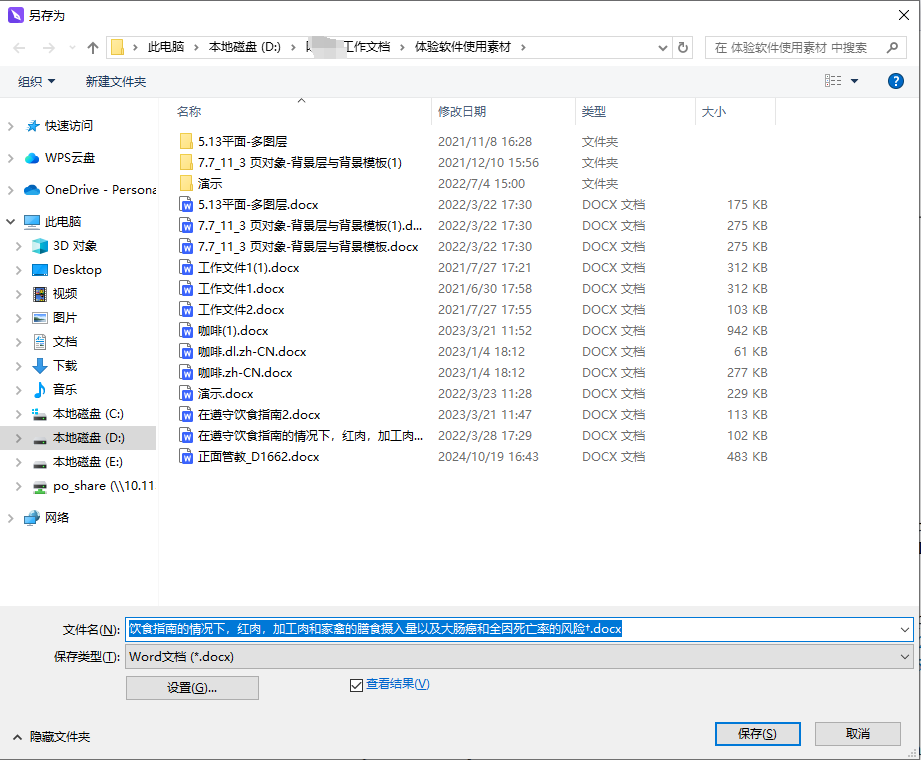 PDF轉Word在線轉換方便快捷嗎？可以批量將PDF轉換成word嗎？