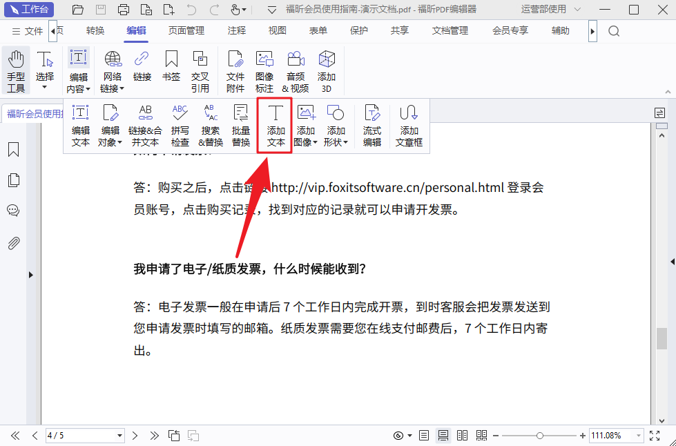 如何在PDF上添加文字？是否可以在PDF文件中插入文字？