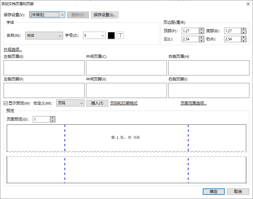 如何在PDF中添加页眉页脚？是否可以在PDF里面编辑页眉页脚？