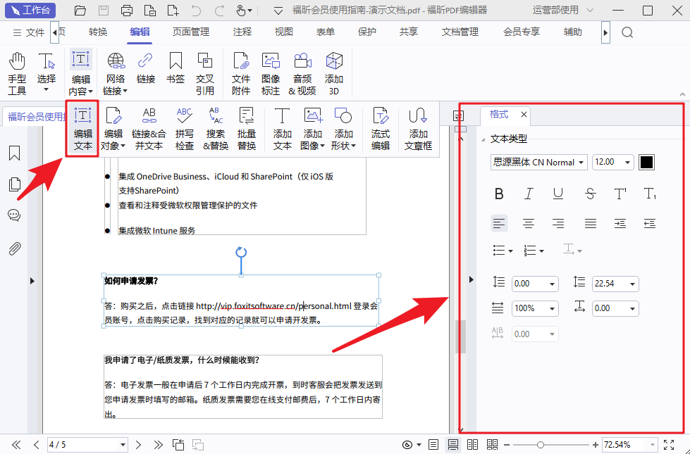 如何在PDF上添加文字？是否可以在PDF文件中插入文字？