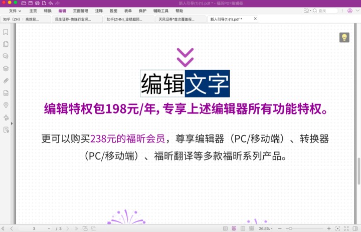 如何在PDF文件中添加文字？是否可以在PDF文件中插入文字？
