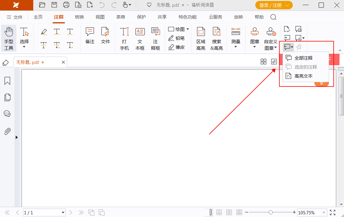 PDF文件導出注釋是否會丟失？如何確保PDF文件導出時保留注釋？
