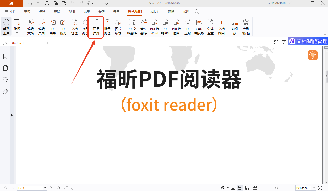 如何在PDF中添加頁眉線？是否可以在PDF中插入自定義頁眉線？