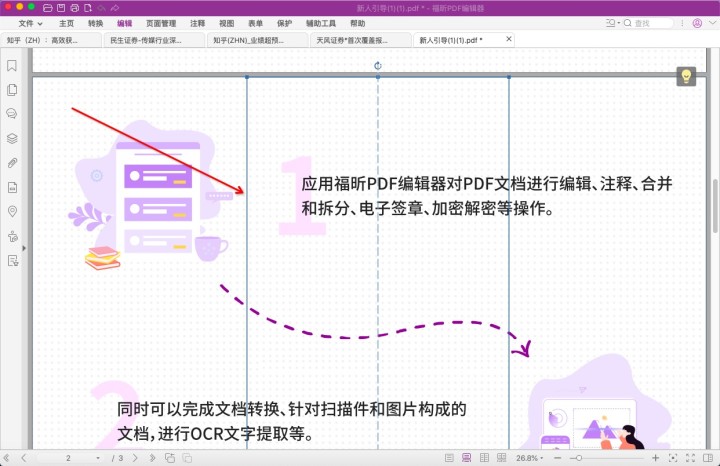 怎么編輯PDF圖片？PDF圖片編輯有什么技巧？