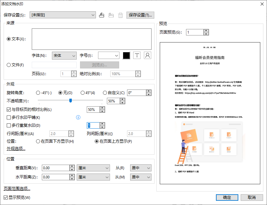 PDF如何添加水?。克∪绾卧赑DF中加入？
