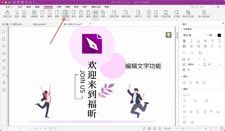PDF打印橫向逆頁序如何設置？打印橫向逆頁序PDF有什么好處？