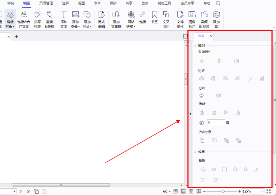 怎么在PDF文件中編輯圖片？如何將圖片添加到PDF文件？