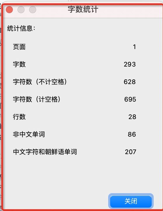 PDF文件是否自帶字數(shù)統(tǒng)計？是否可以PDF中準確顯示字數(shù)？