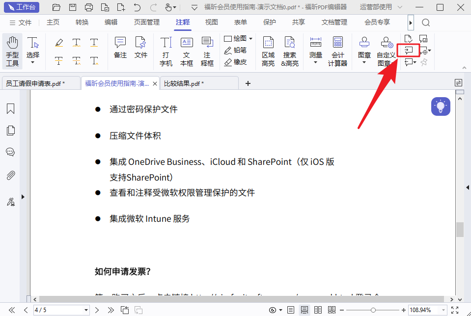 PDF文件如何導(dǎo)入注釋？是否可以在PDF中添加注釋？