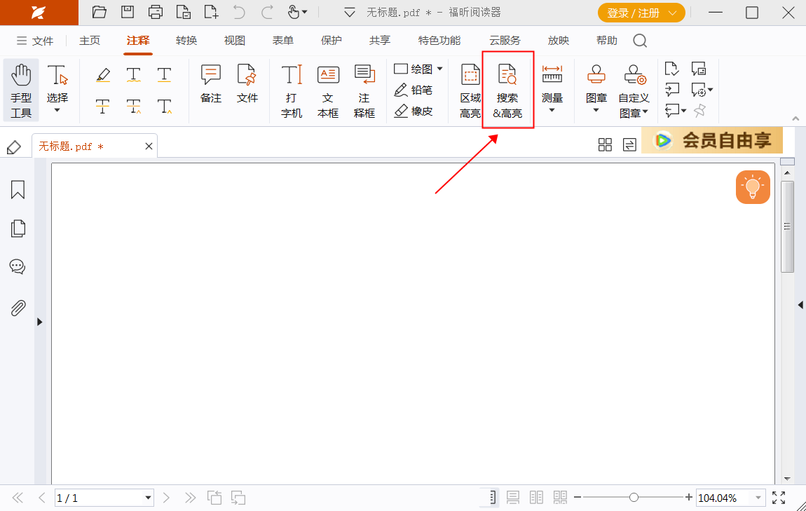 PDF如何搜索？搜索PDF文件要怎么操作？