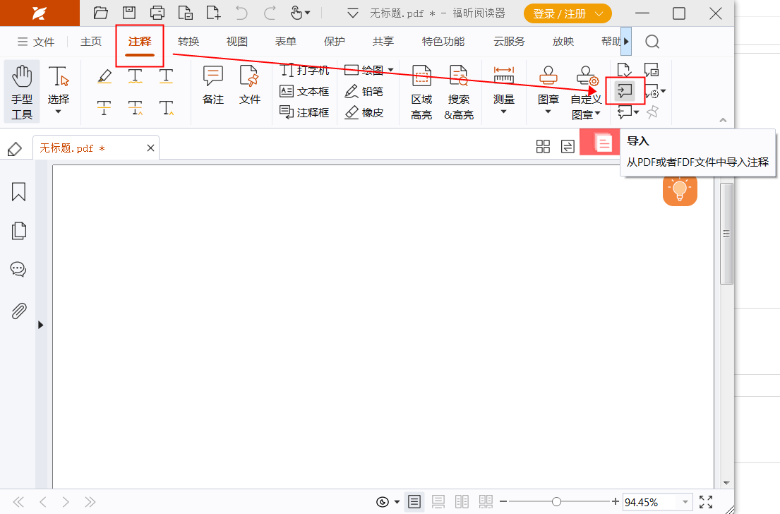 導(dǎo)入pdf注釋如何實(shí)現(xiàn)？是否支持多種注釋格式？