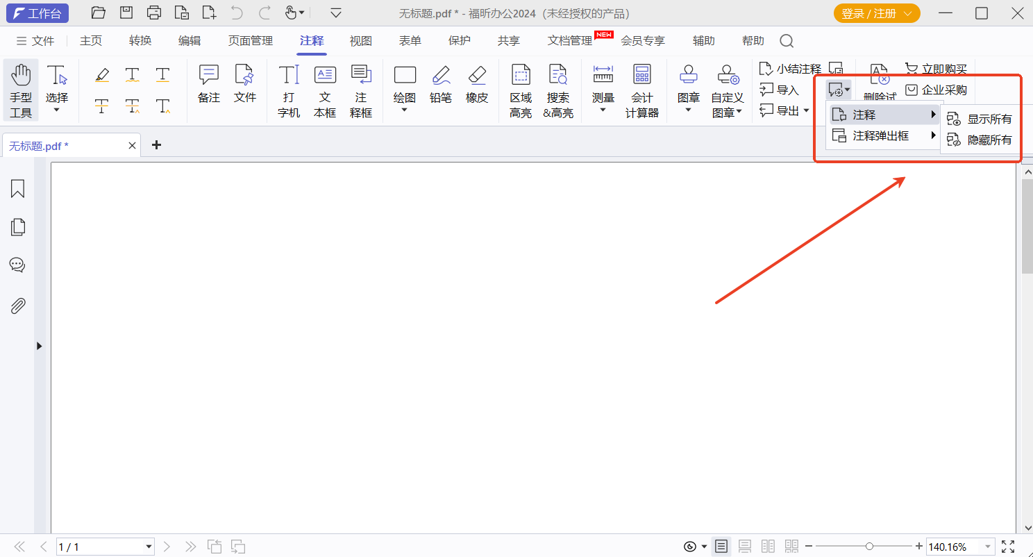 PDF中如何隱藏注釋?zhuān)渴欠窨梢酝耆[藏PDF中的注釋?zhuān)?></p>
<p>?</p>
<h3 class=
