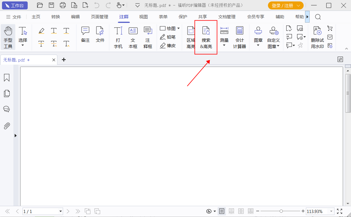 PDF搜索文字有多方便？如何在PDF中快速找到需要的内容？