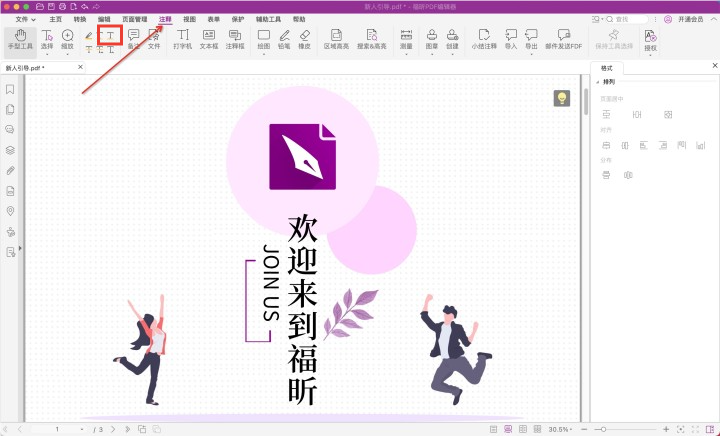 PDF文件如何添加下划线？下划线如何在PDF中编辑？