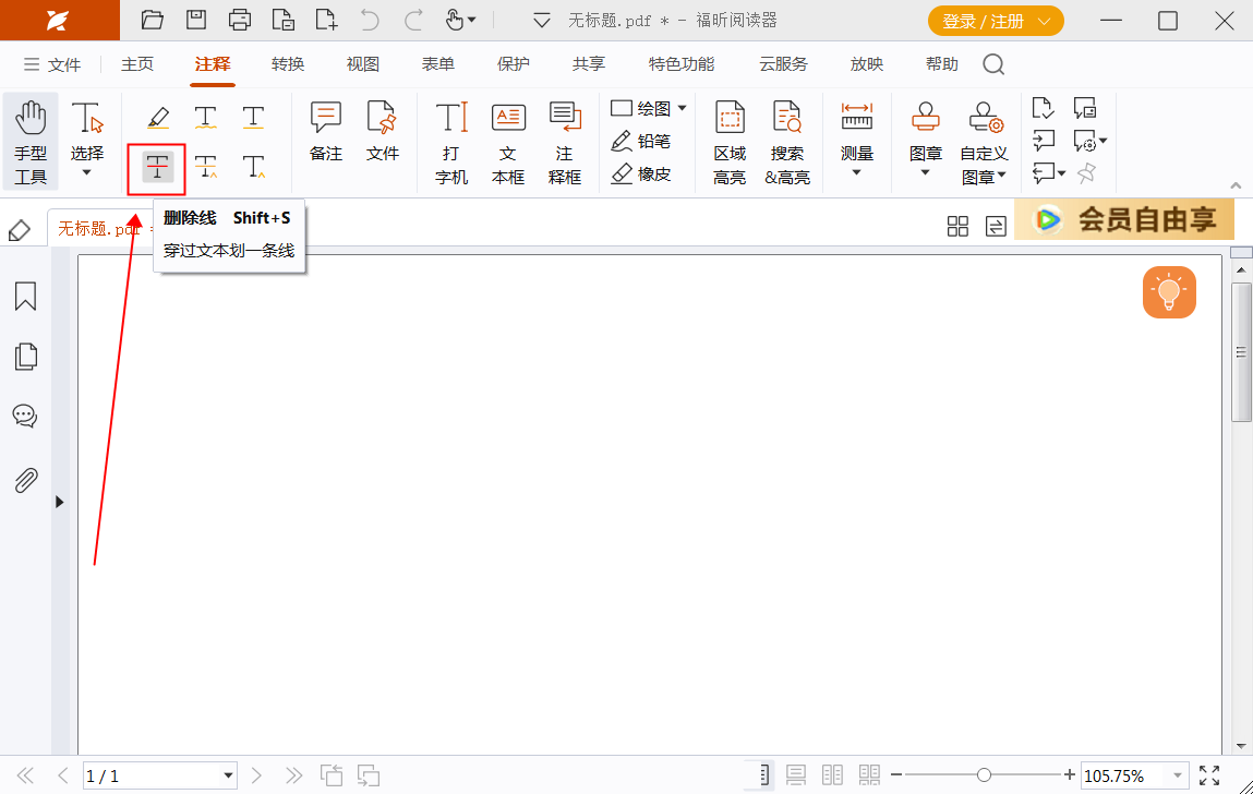 PDF文本如何添加波浪线？怎么在PDF文件中添加波浪线？
