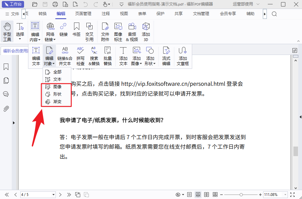 怎样删除PDF图片？删除PDF中的图片有什么技巧？
