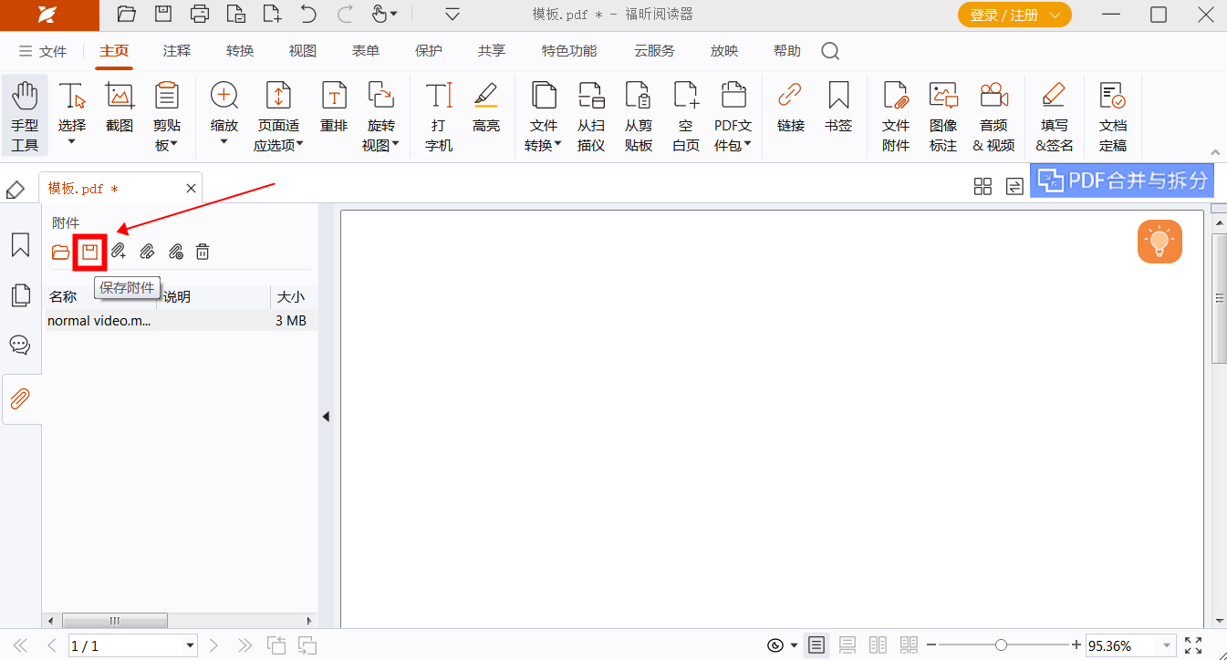 PDF附件為何無法下載？如何解決PDF附件下載問題？