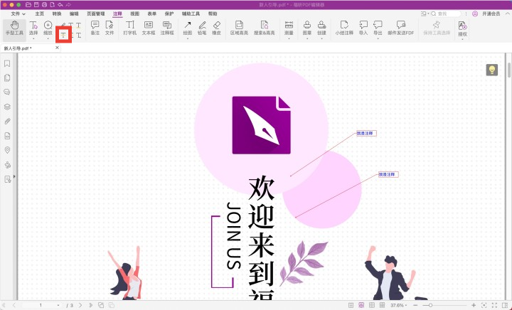 PDF文件如何画红色波浪线？如何在PDF中添加红色波浪线？