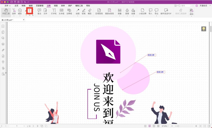 pdf文字下面有波浪線？pdf文件中的波浪線怎么設(shè)置？