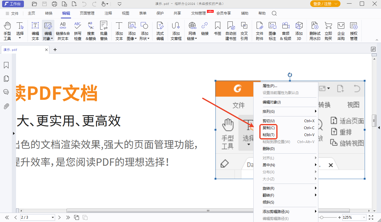 PDF中是否可以复制图片上的文字？如何在PDF中复制图片文字？