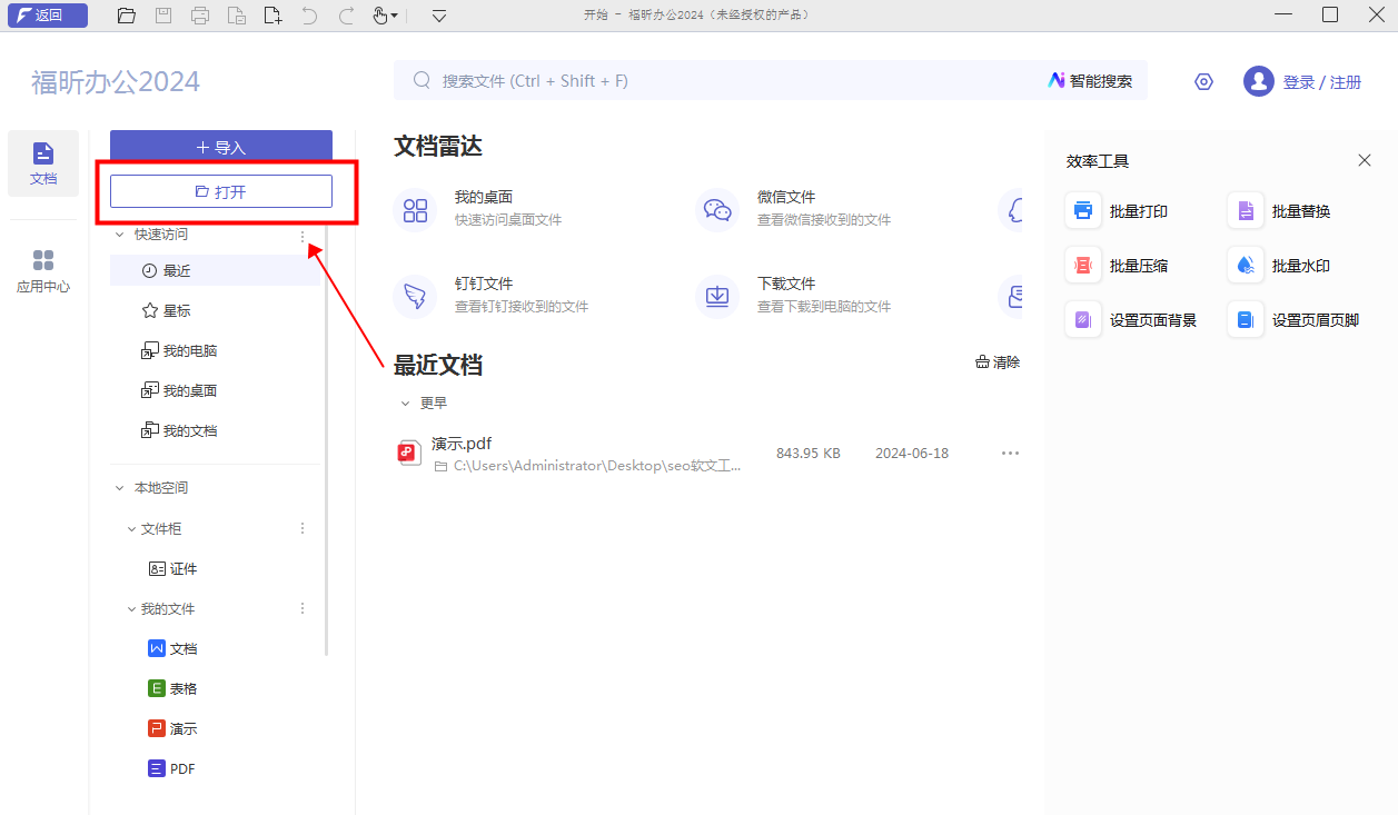附件pdf下載不了？怎么快速下載pdf附件？