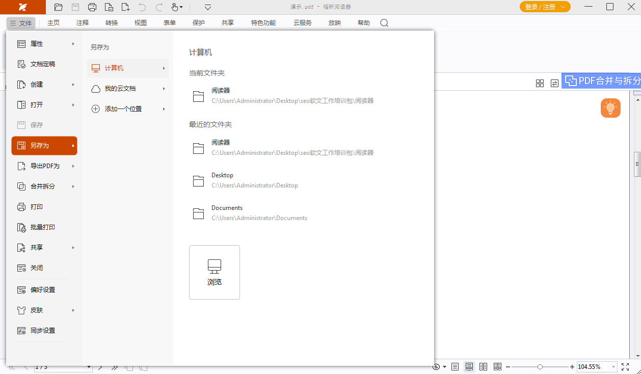 如何创建PDF文件？PDF文件如何生成？