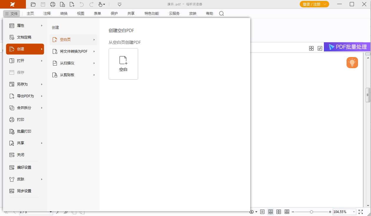 创建pdf文件失败怎么操作？怎么快速创建pdf文档？