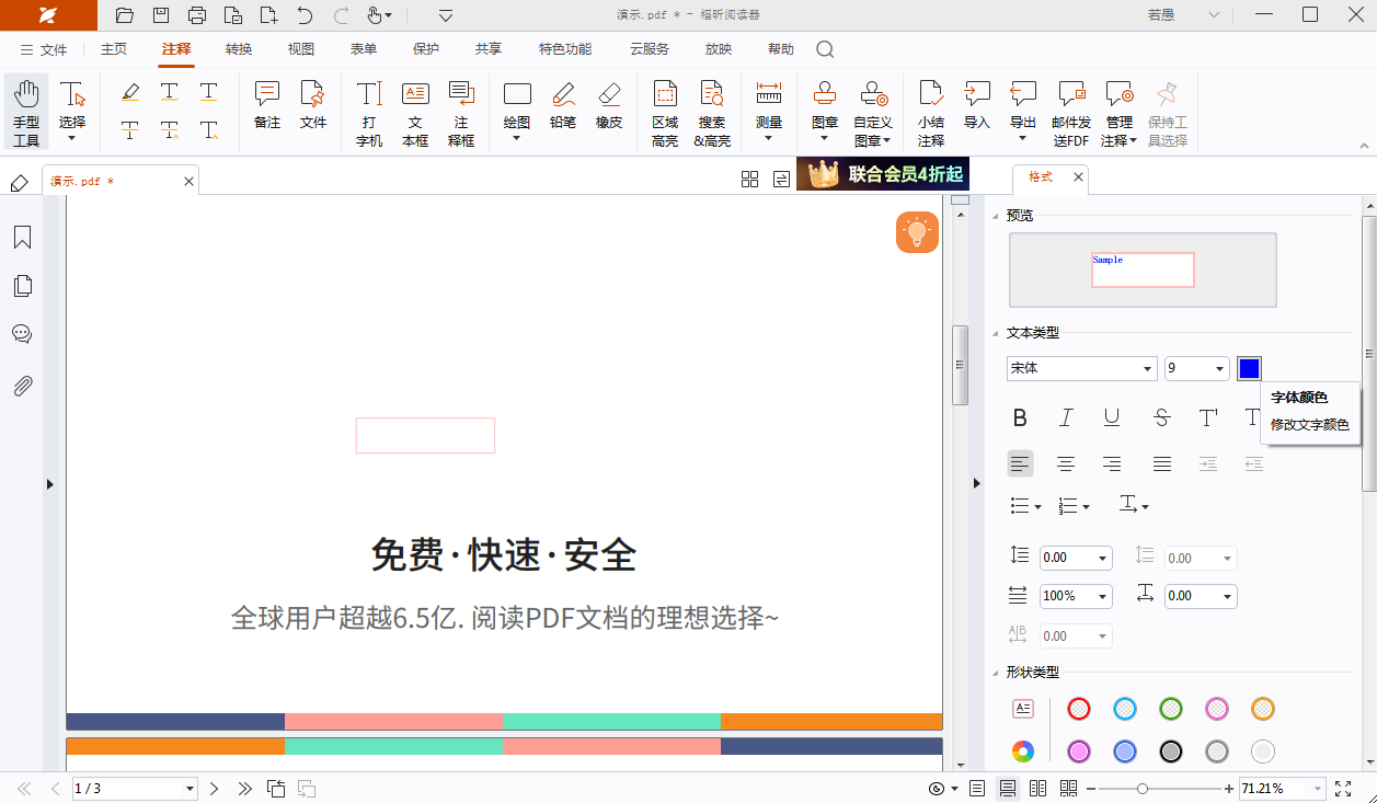 如何在PDF中改变字体颜色？是否可以在PDF中自定义字体颜色？