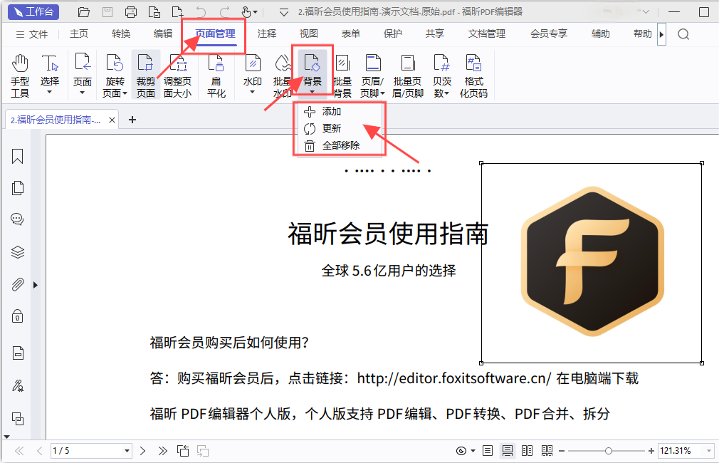 如何在PDF中添加背景？PDF文档添加背景的步骤是什么？