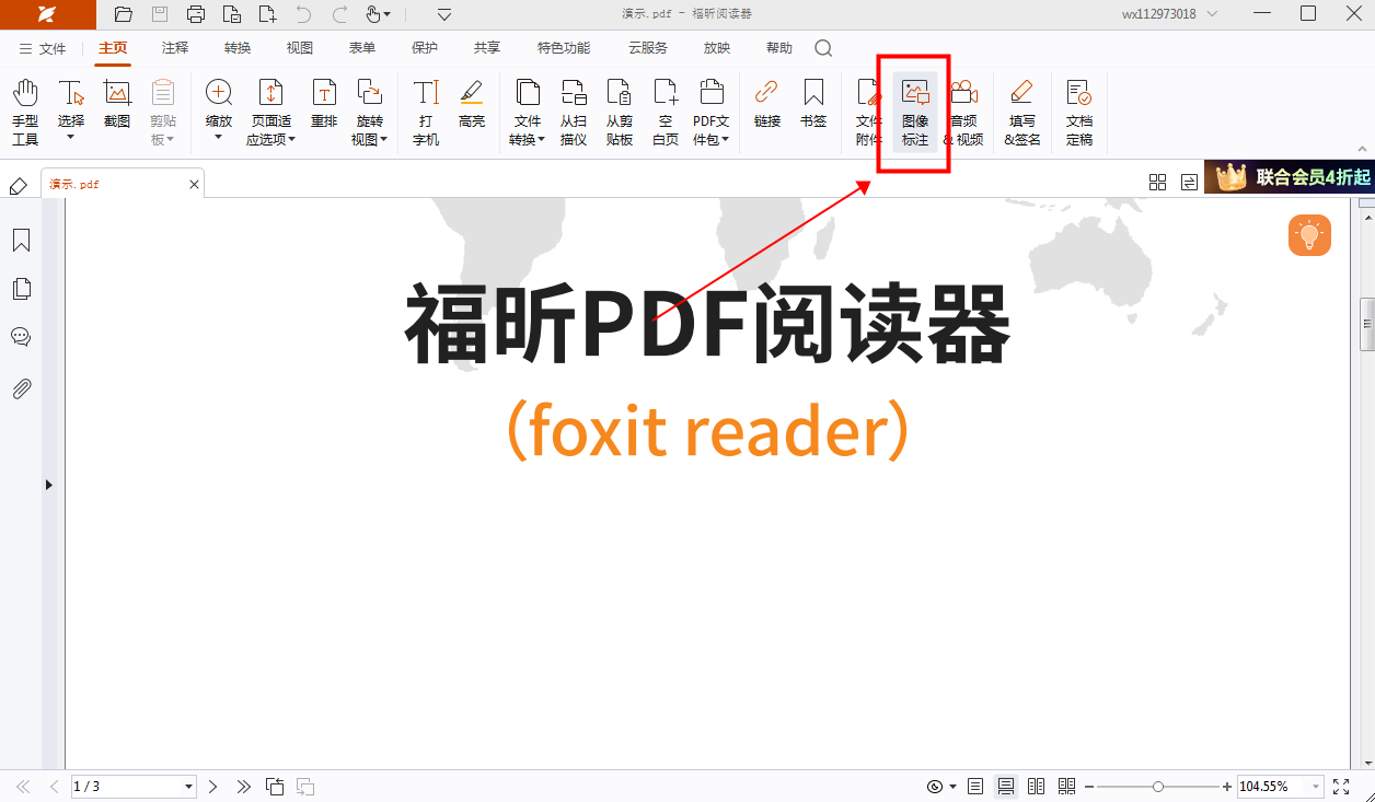PDF文件如何插入图片？PDF文档插入图片的步骤是什么？
