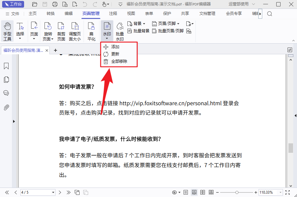 在线PDF去水印要怎么操作？怎么免费将PDF文件中去水印？
