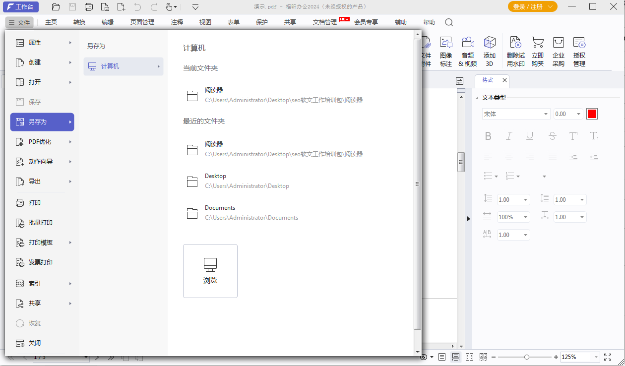 如何创建PDF文件？PDF文件如何生成？