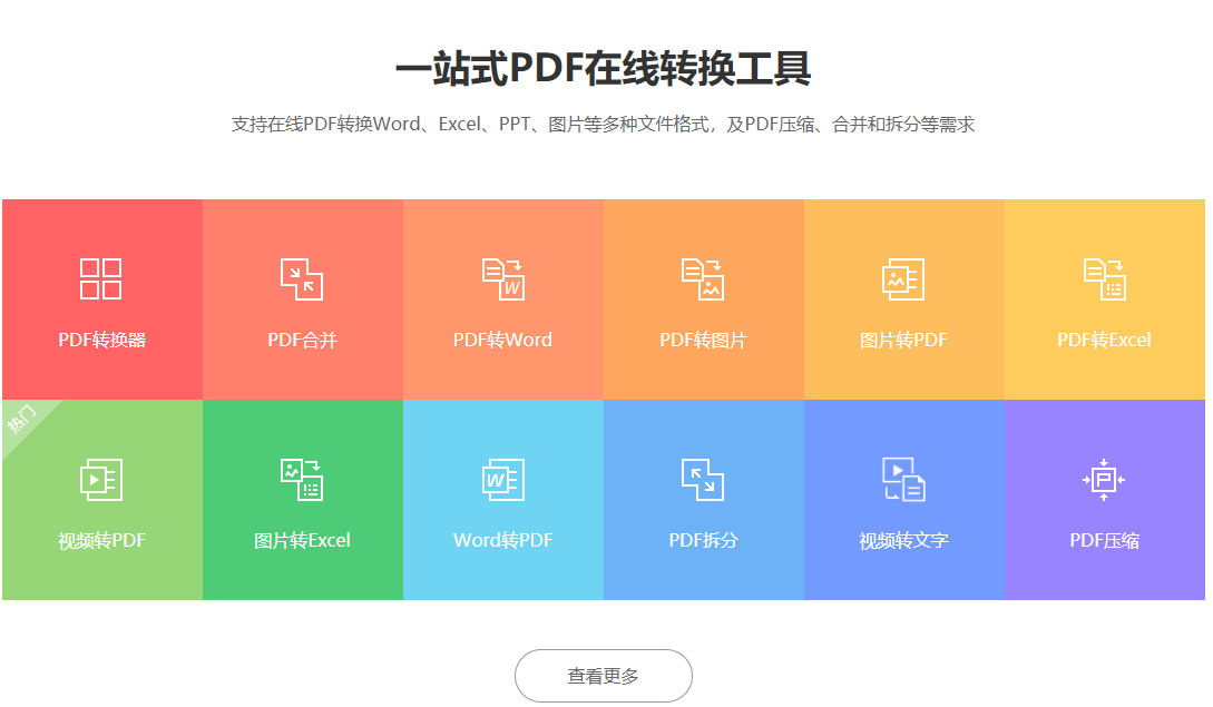 如何快速为pdf添加页码?为pdf添加页码有哪些方法?