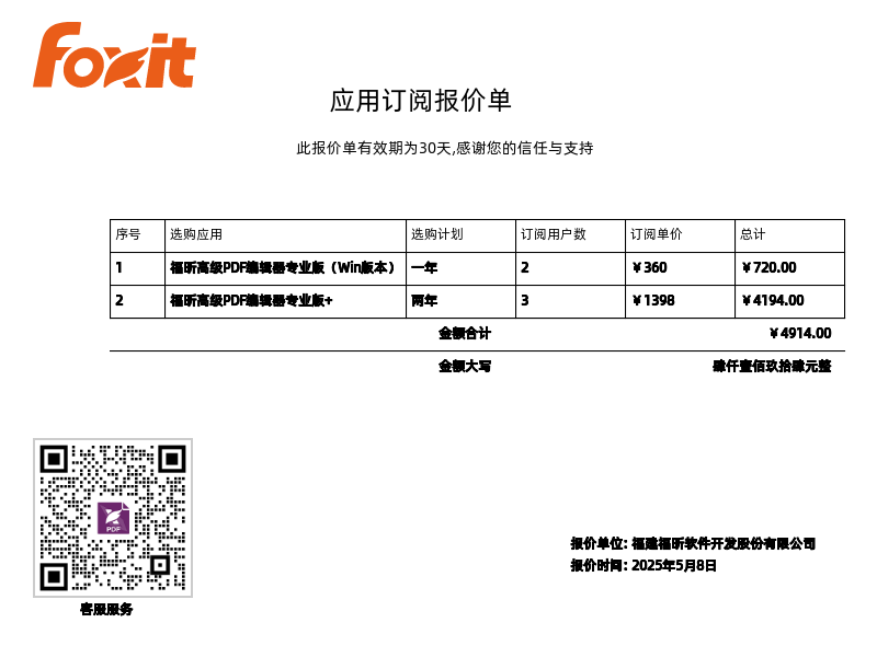 免费翻译英语软件