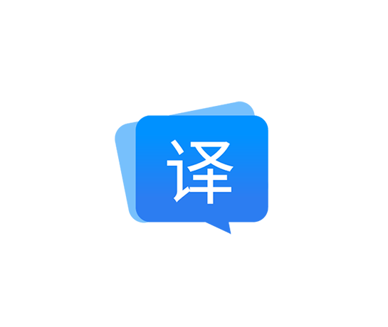 实时翻译服务